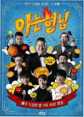 亚洲免费精品 亚洲美食之旅 综艺